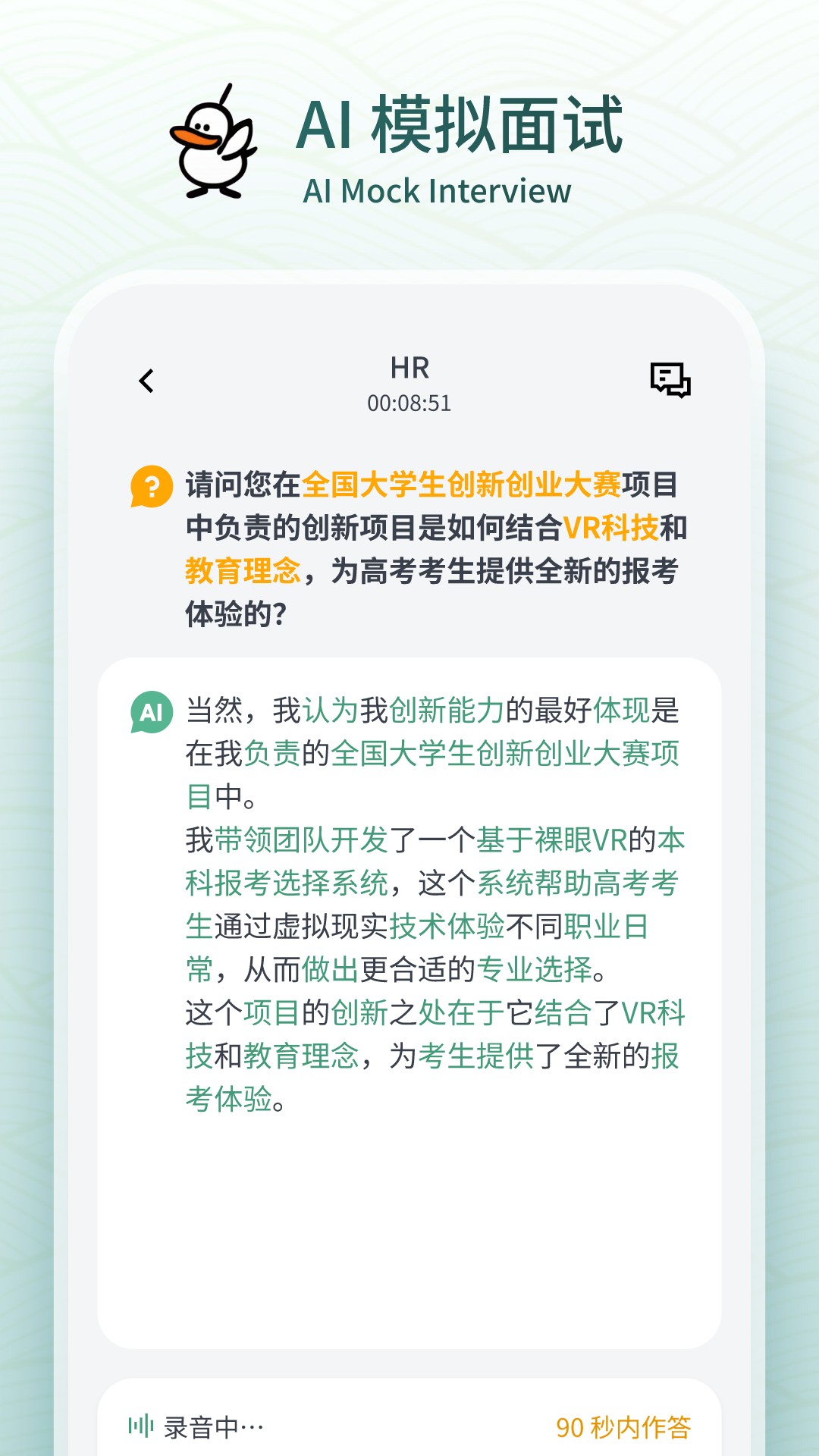 多面鹅截图1