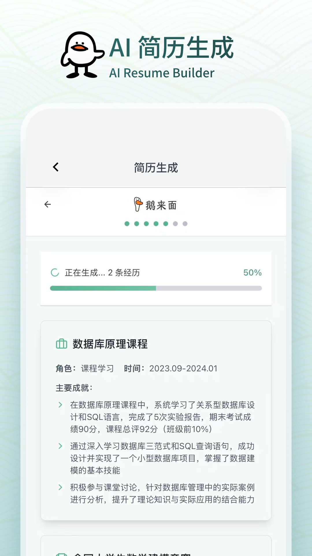 多面鹅截图3