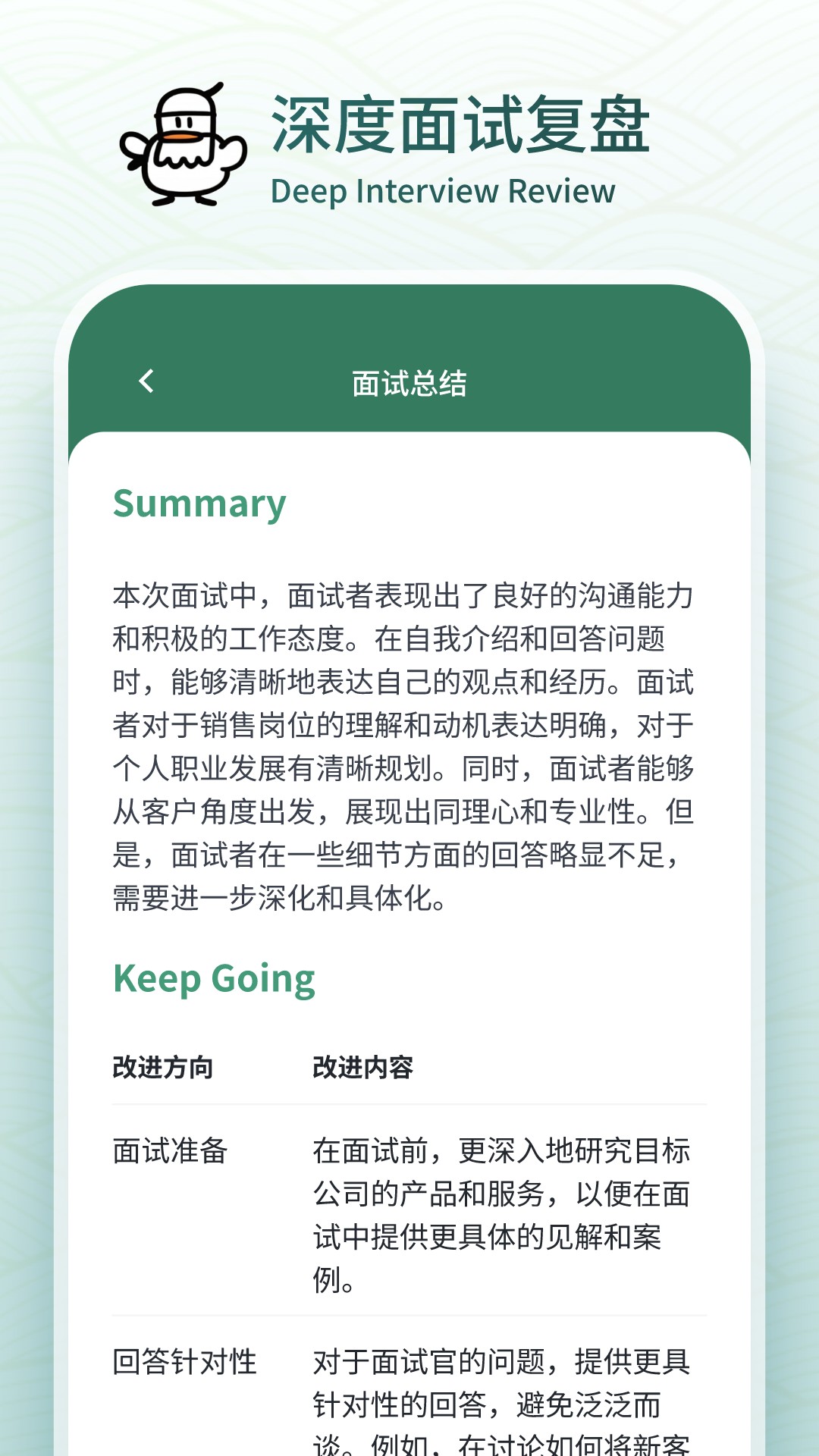 多面鹅截图4