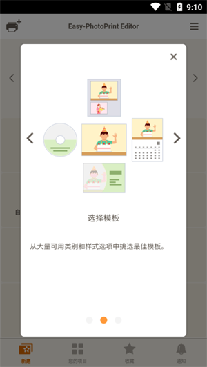 佳能照片助手截图0