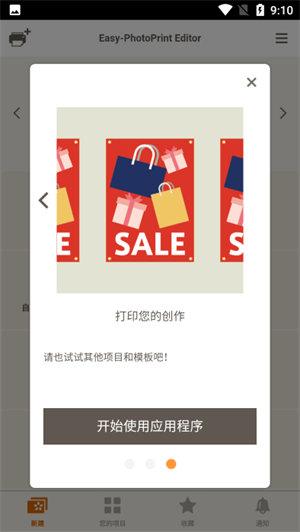 佳能照片助手截图1