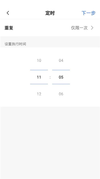 斐梵智家截图2