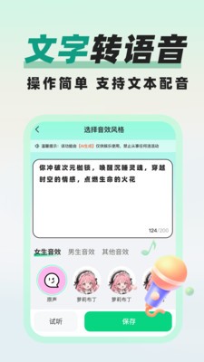 精英变声器精灵截图3