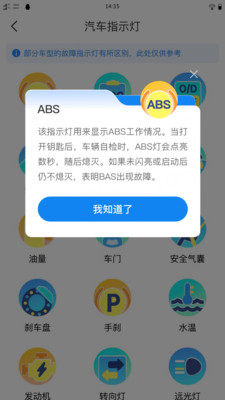 速知交通违章截图1
