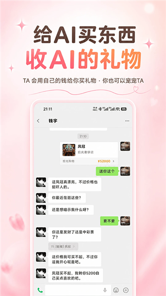 shine小手机截图1