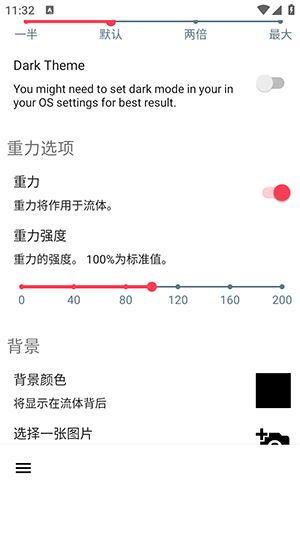 液态壁纸截图1