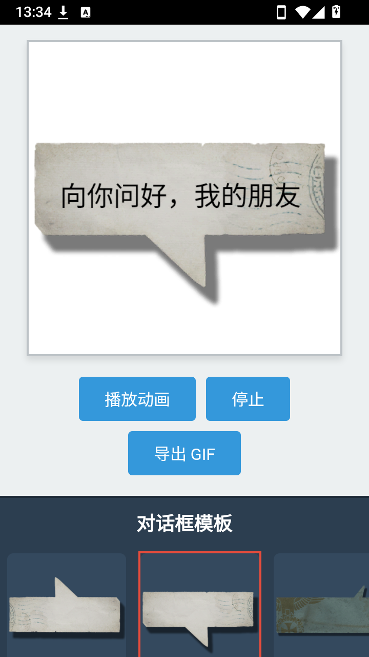 Kards表情生成器截图1