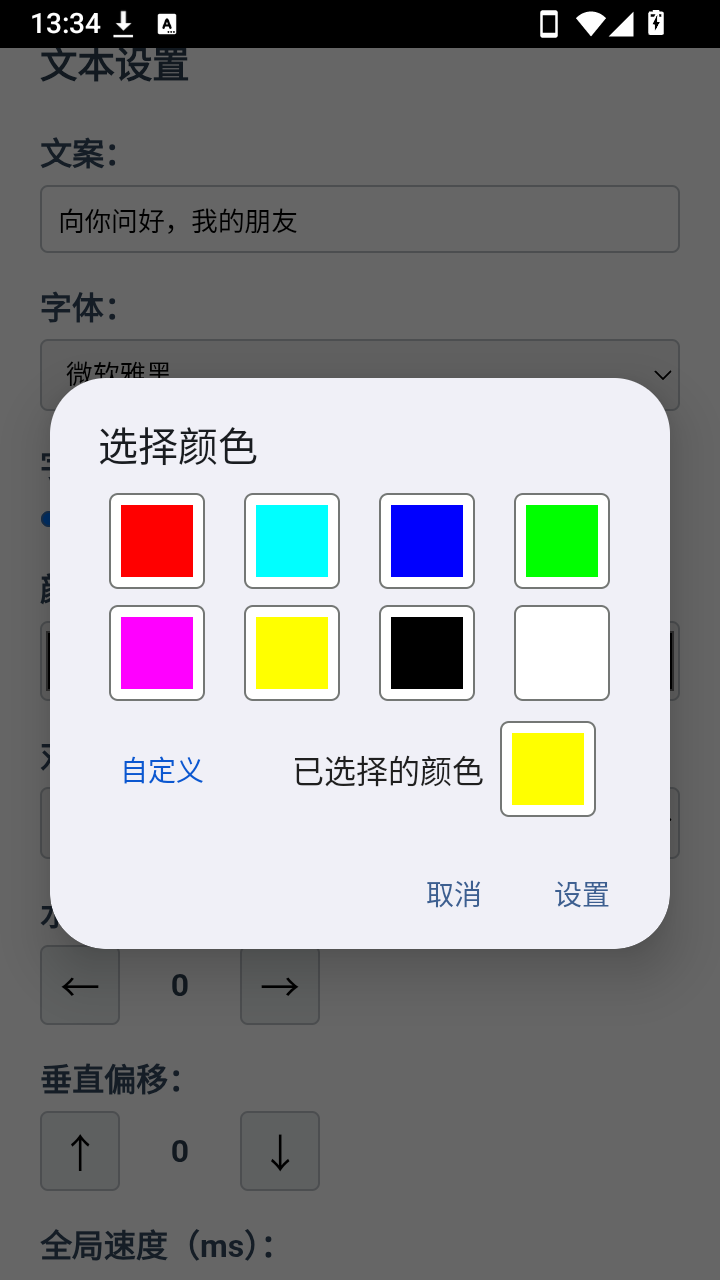 Kards表情生成器截图3