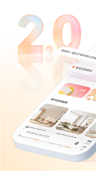 窝窝找房截图0