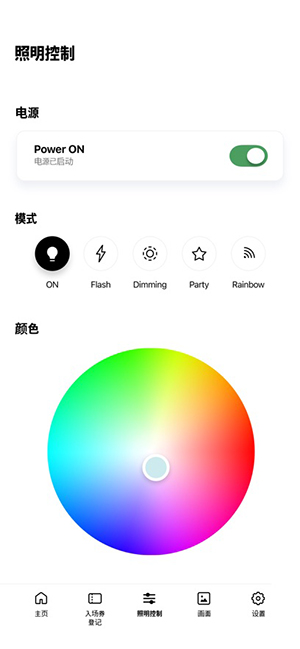 XH LIGHT STICK应援棒截图0
