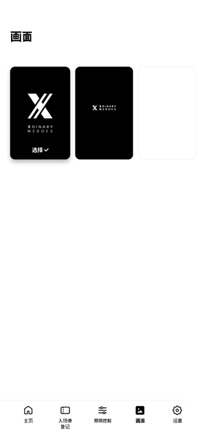 XH LIGHT STICK应援棒截图1