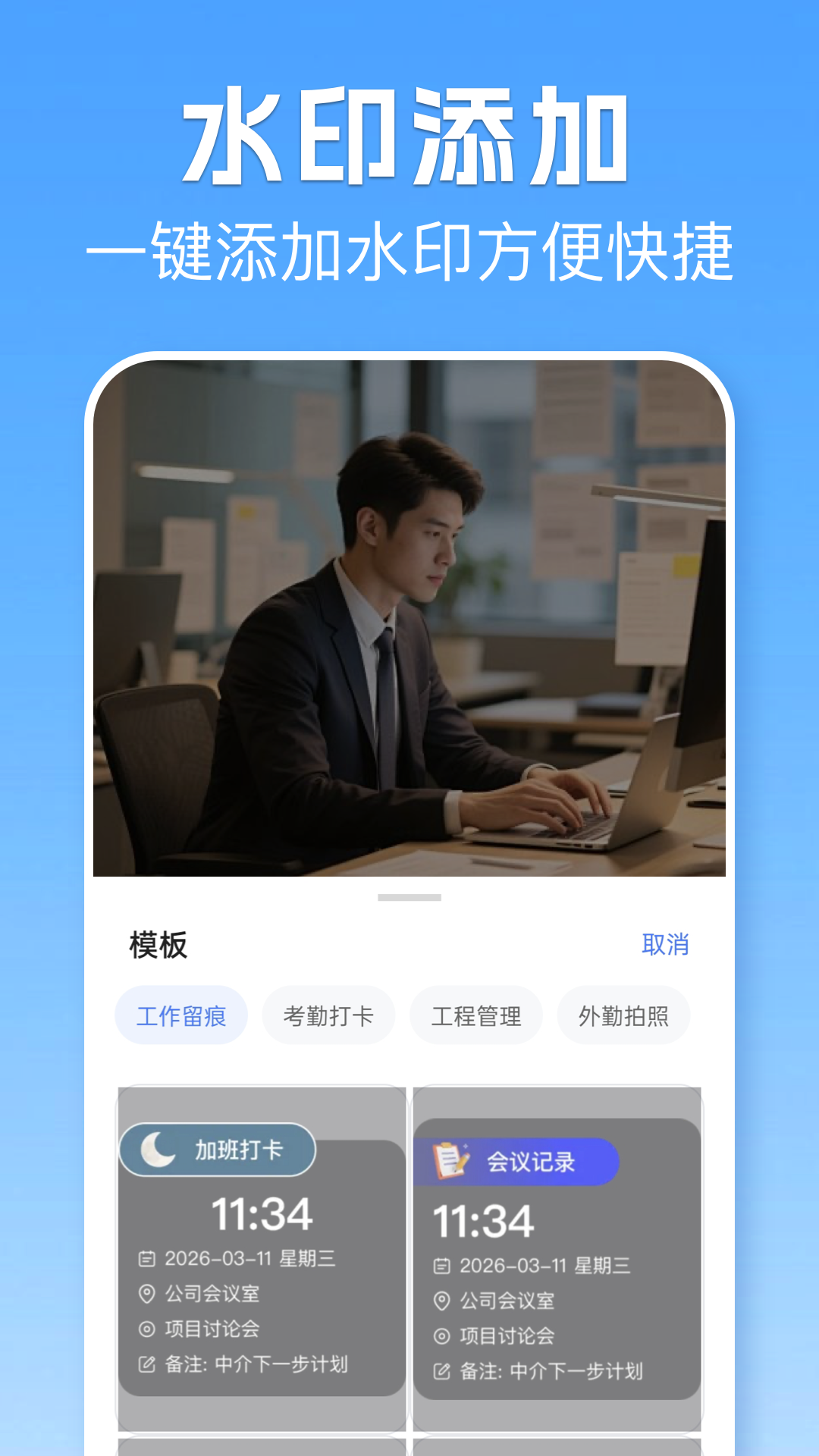 位置模拟打卡截图1