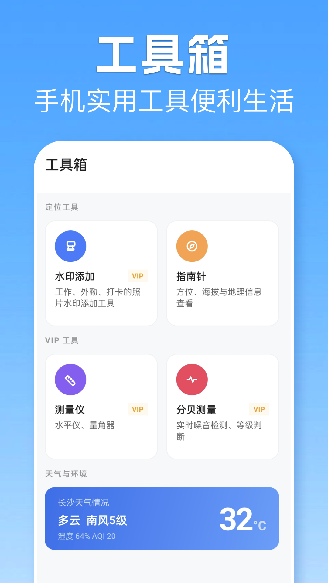 位置模拟打卡截图2