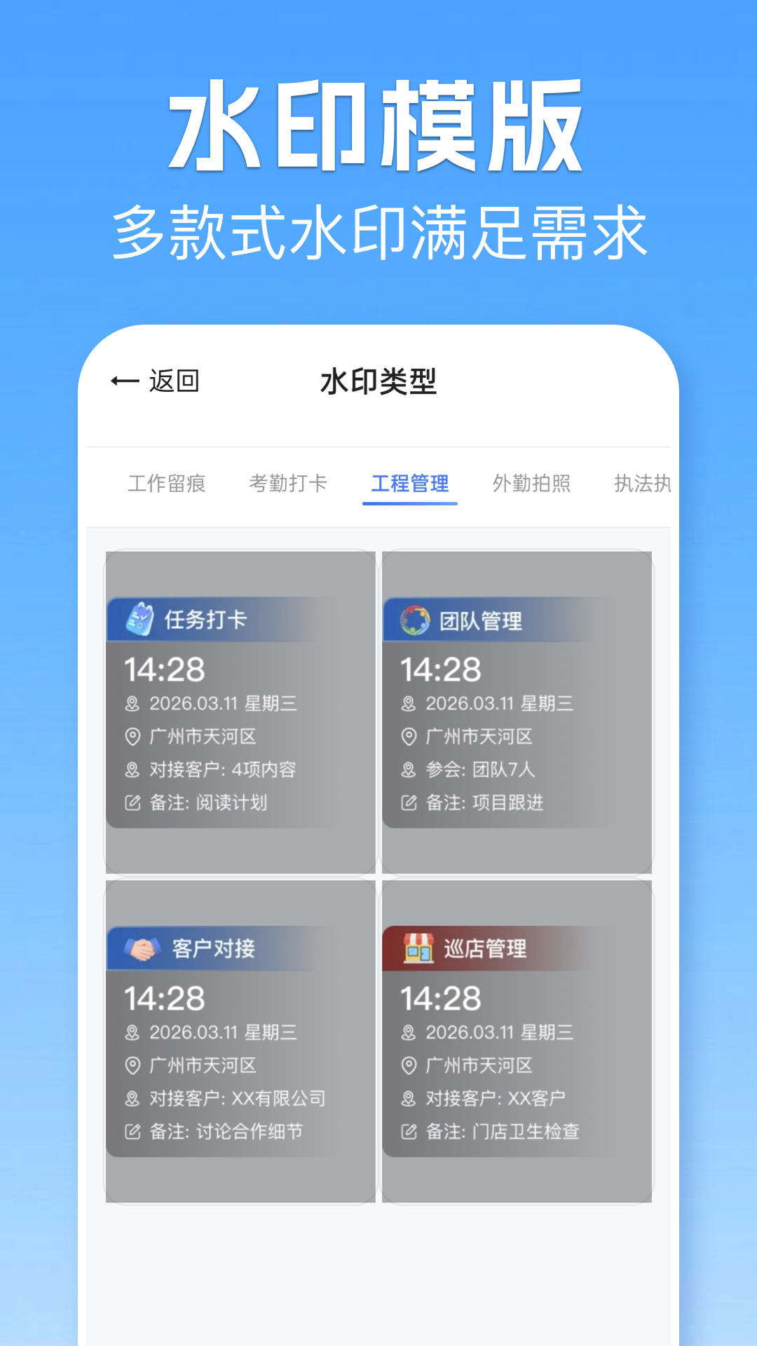 位置模拟打卡截图3