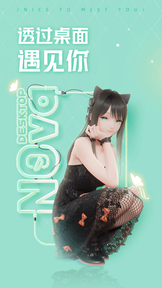 人工桌面截图3