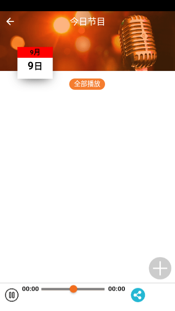 良友电台截图0
