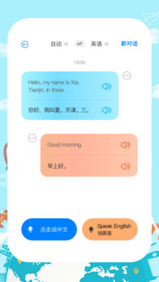知行译世界截图0