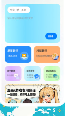 知行译世界截图2