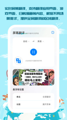知行译世界截图3