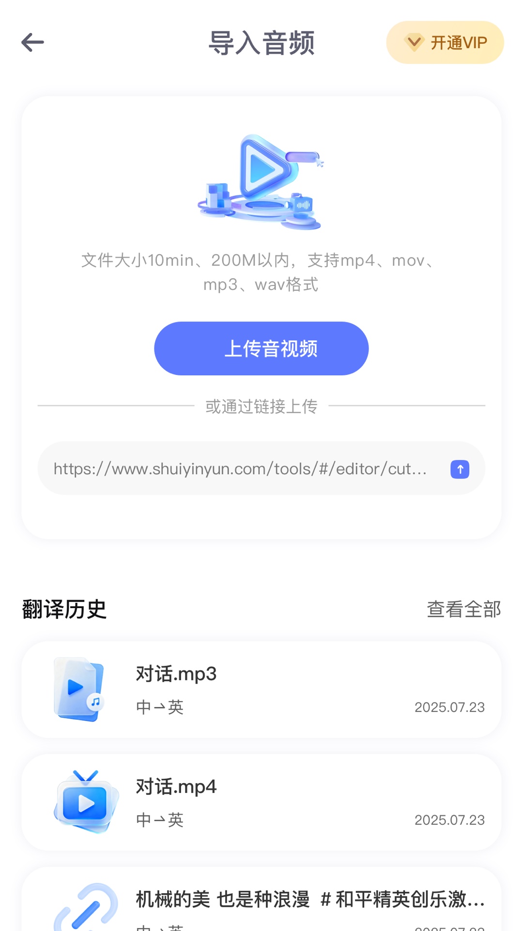 叮小咚翻译截图1
