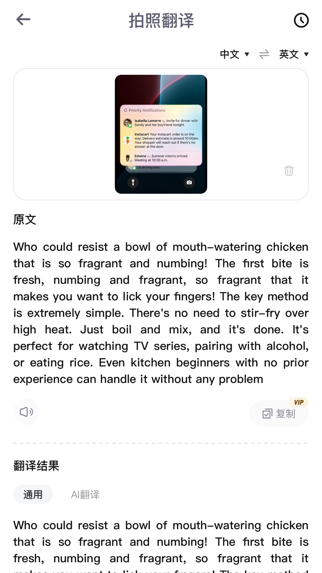叮小咚翻译截图2