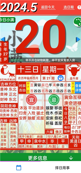 齐昌地球截图2
