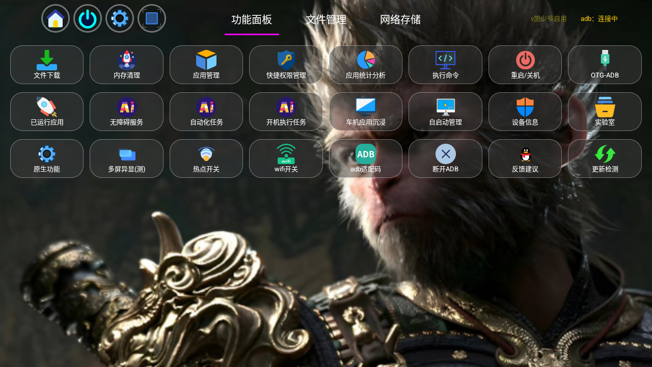 凯少爷软件仓库截图0