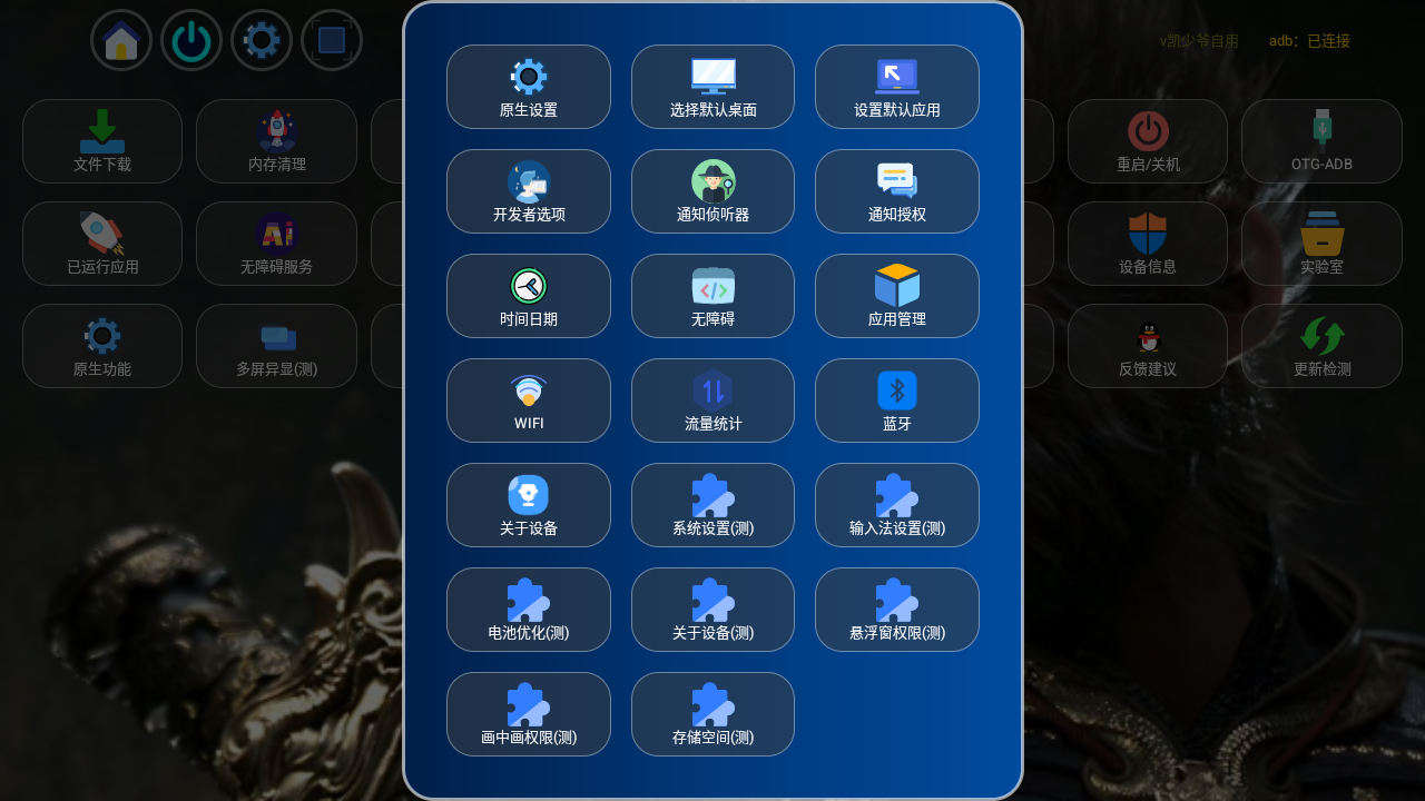 凯少爷软件仓库截图1