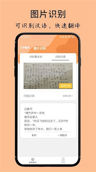 蒙古文翻译词典截图1