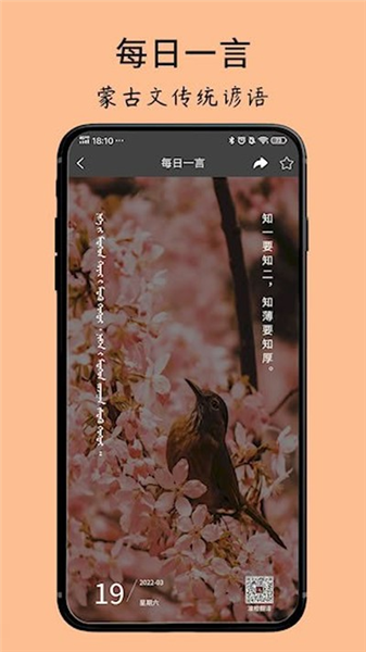 蒙古文翻译词典截图3