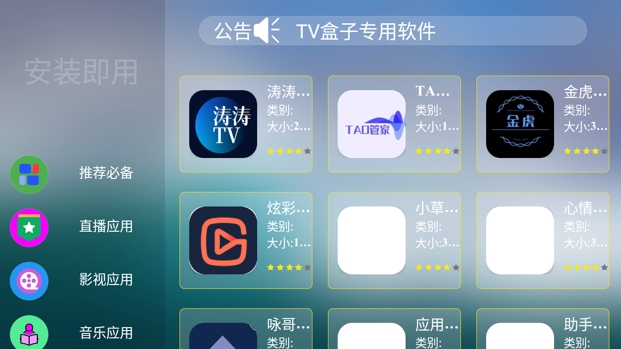 龙凤市场截图0