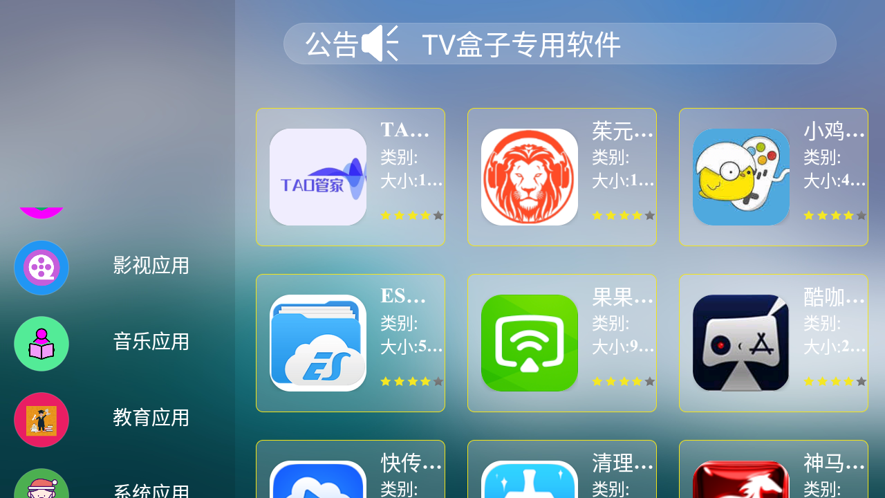 龙凤市场截图1