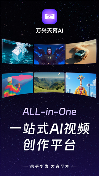 万兴天幕截图1