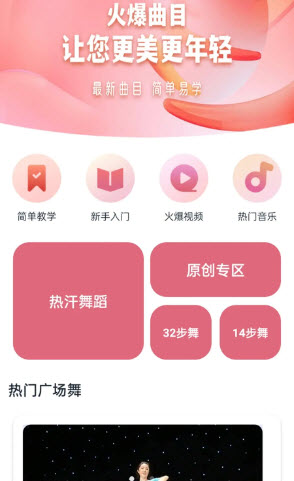 舞曲跟练宝截图0