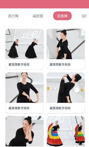舞曲跟练宝截图2