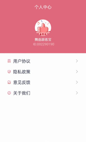 舞曲跟练宝截图3