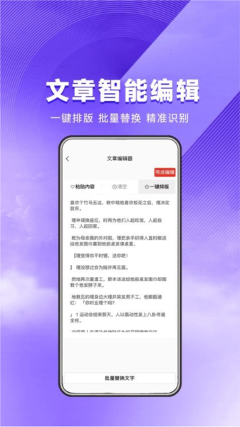 星推联盟截图0