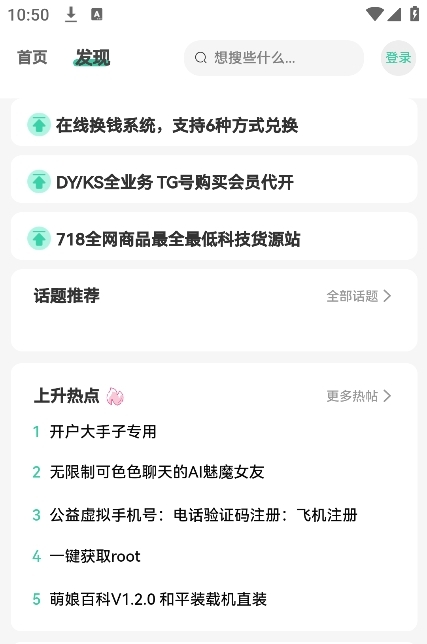 零域社区截图2