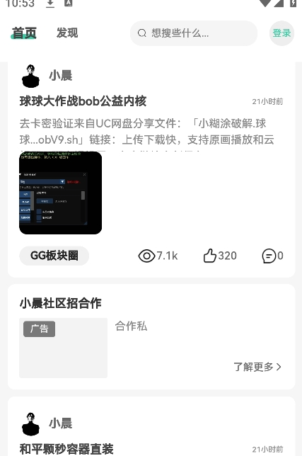 零域社区截图3