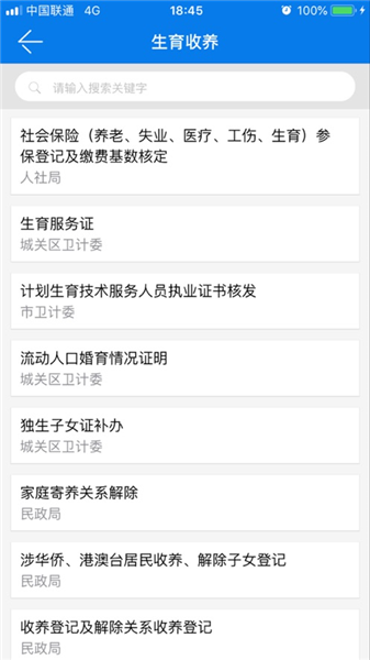 萨都办截图3