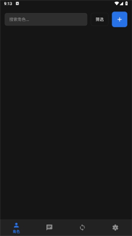 独白匣AI对话截图0