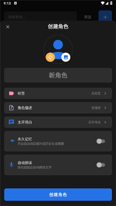 独白匣AI对话截图1
