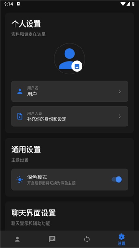 独白匣AI对话截图2