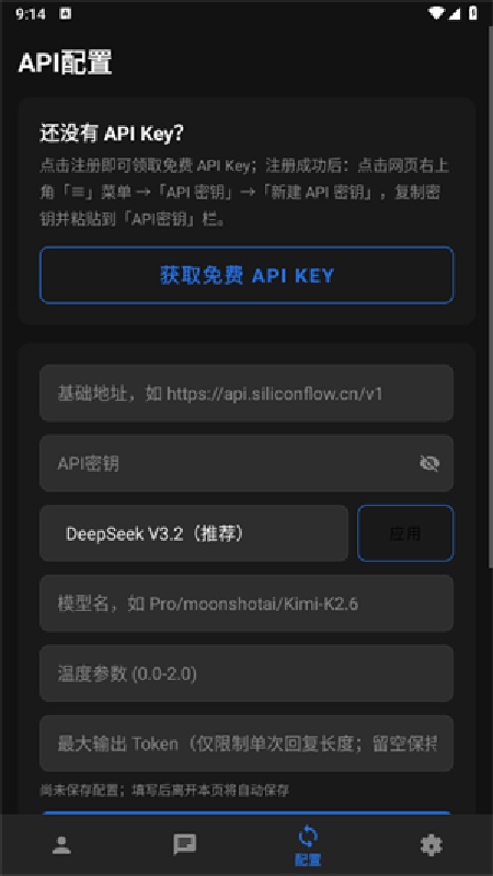 独白匣AI对话截图3