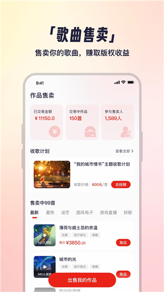 小元音乐圈截图0