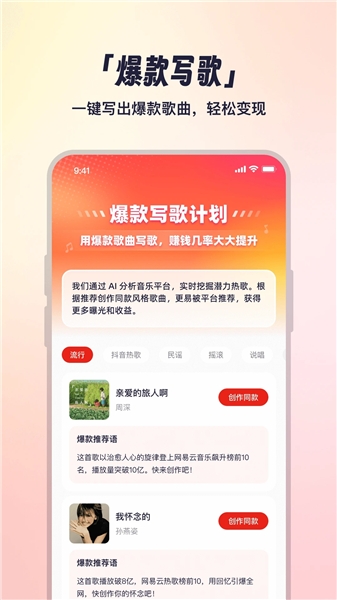 小元音乐圈截图1