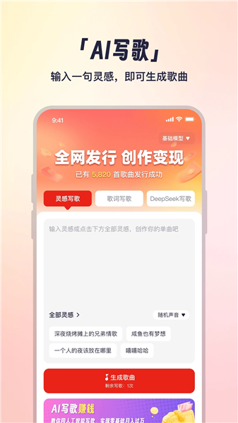 小元音乐圈截图2
