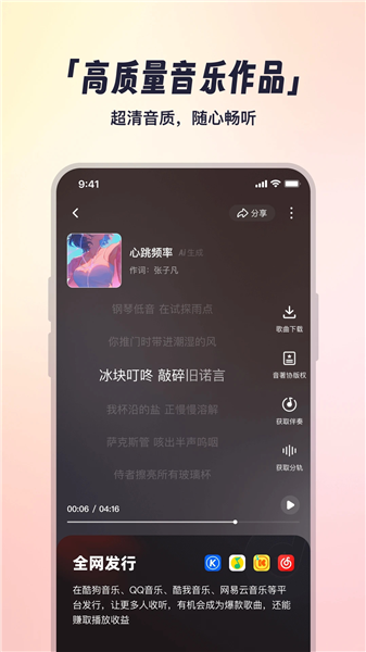小元音乐圈截图3