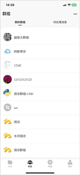 科大云盘截图0
