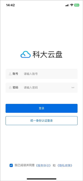 科大云盘截图1